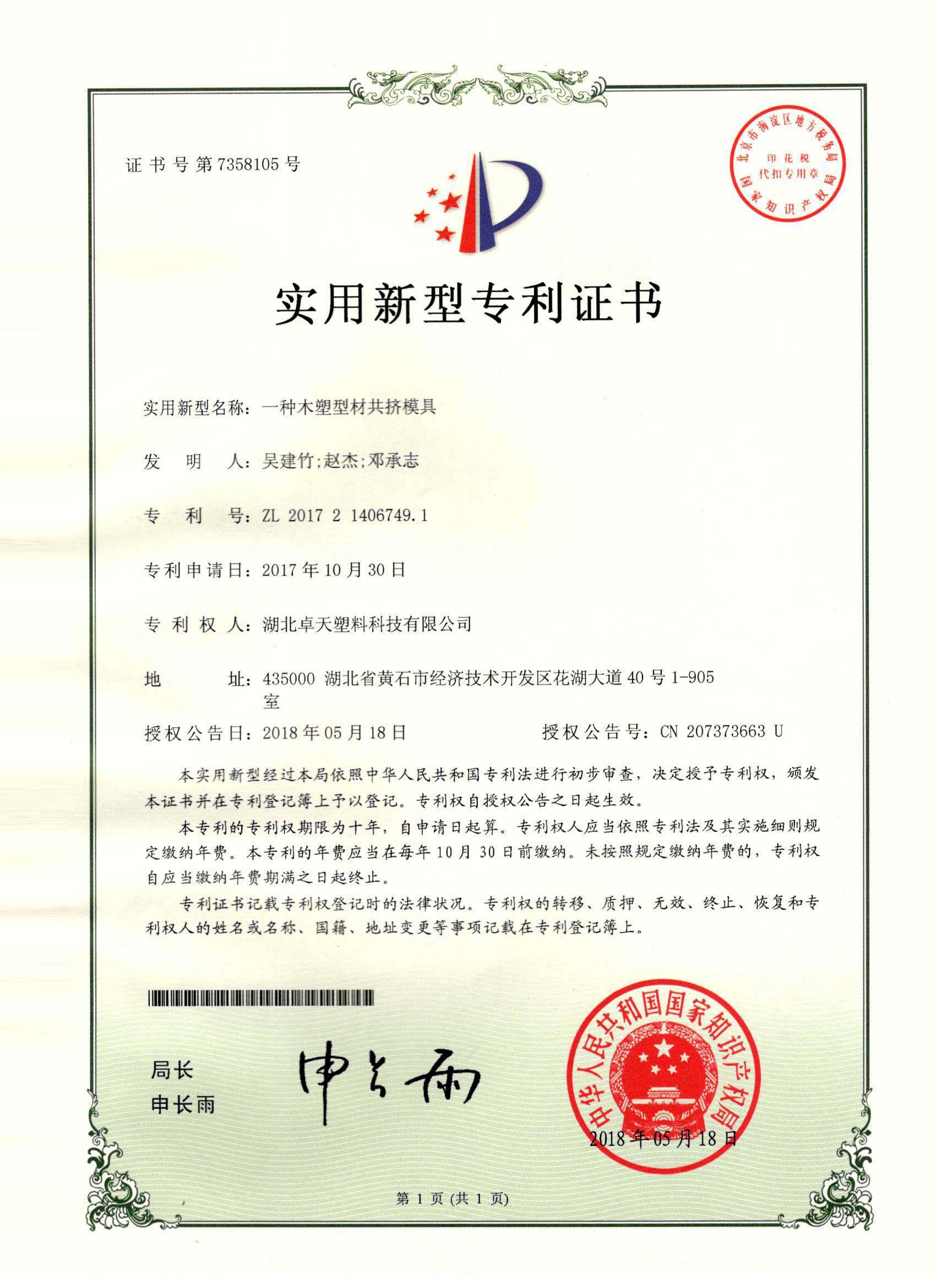榮譽(yù)資質(zhì)