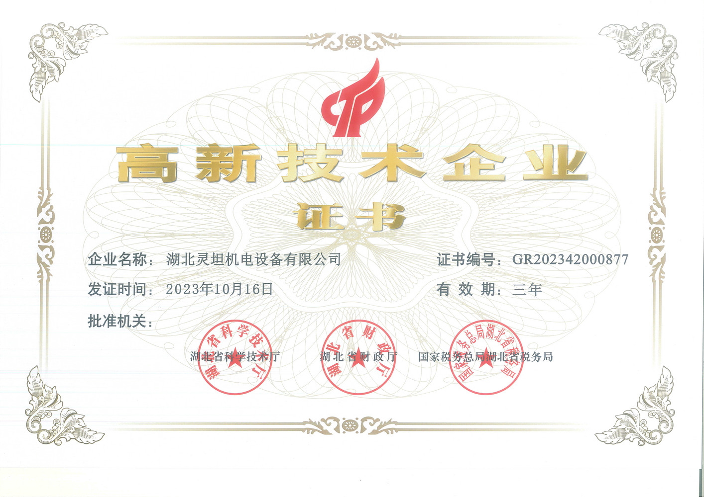 2套四腔收口條
